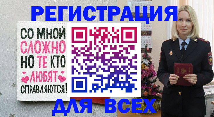 прописка ребенка в Куртамыше