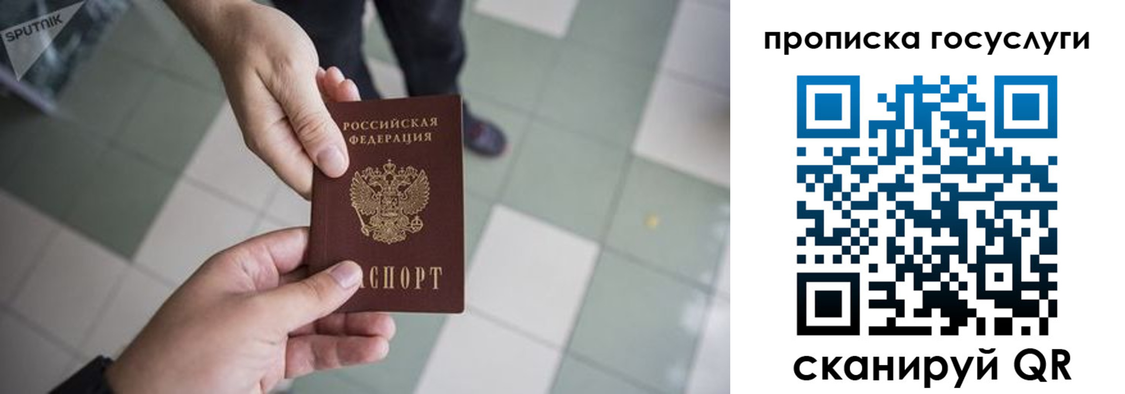 временная регистрация для всех в Куртамыше