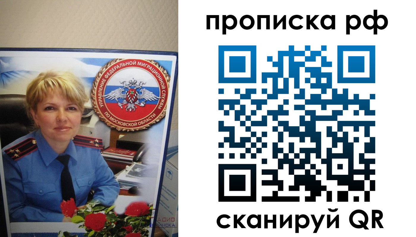 временная регистрация недорого в Куртамыше