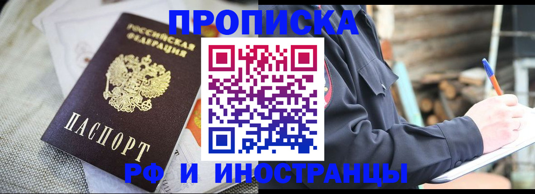 временная регистрация поиск в Куртамыше