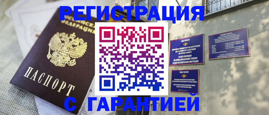 прописка в квартире в Куртамыше