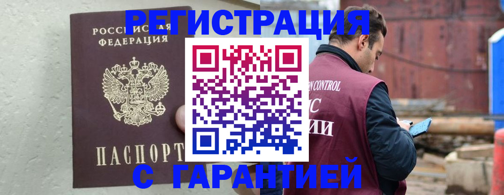 прописка паспорт в Куртамыше