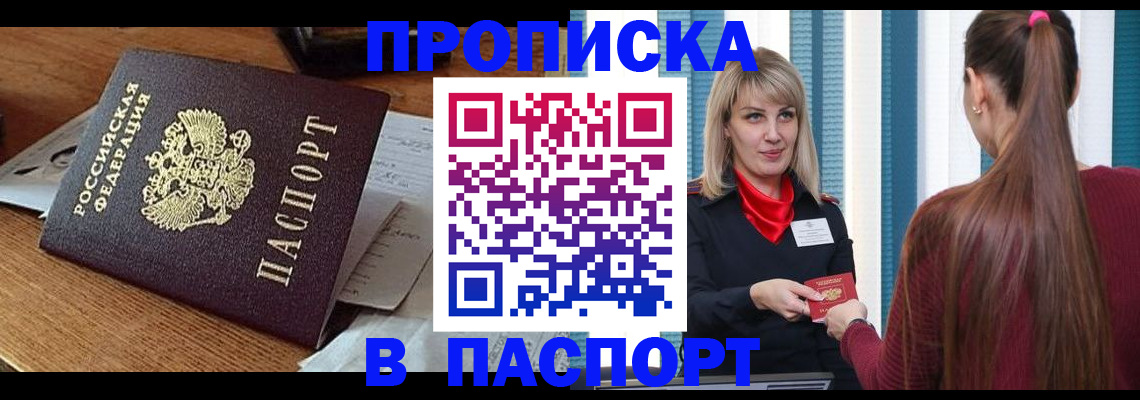 миграционный учет в Куртамыше